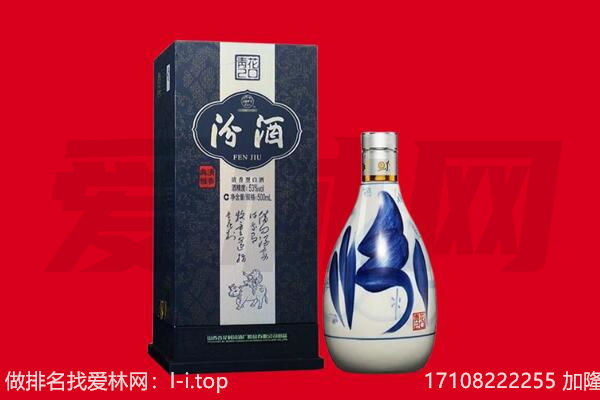 湖州市回收汾酒.jpg
