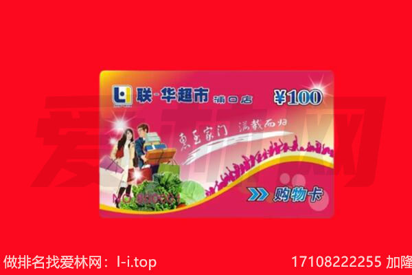 湖州市回收购物卡